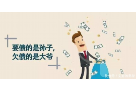 莱阳讨债公司如何把握上门催款的时机